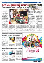 Phuket Newspaper - 24-02-2017 Page 5