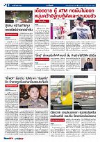 Phuket Newspaper - 24-02-2017 Page 6