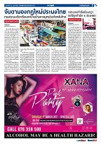 Phuket Newspaper - 24-02-2017 Page 7