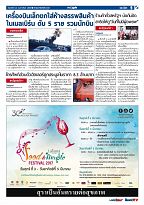 Phuket Newspaper - 24-02-2017 Page 9