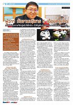 Phuket Newspaper - 24-02-2017 Page 12