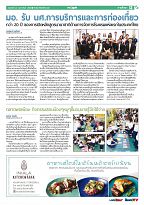 Phuket Newspaper - 24-02-2017 Page 13