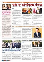 Phuket Newspaper - 24-02-2017 Page 14