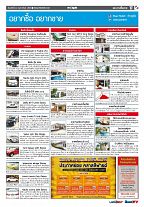 Phuket Newspaper - 24-02-2017 Page 17