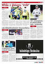Phuket Newspaper - 24-02-2017 Page 19