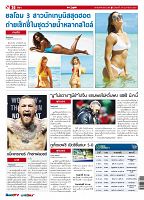 Phuket Newspaper - 24-02-2017 Page 20