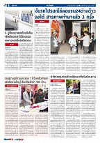 Phuket Newspaper - 24-03-2017 Page 6