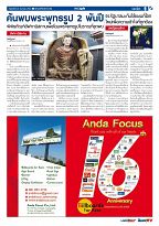 Phuket Newspaper - 24-03-2017 Page 9