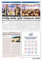 Phuket Newspaper - 26-01-2024 Page 5