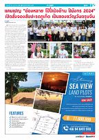 Phuket Newspaper - 26-01-2024 Page 7