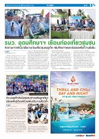 Phuket Newspaper - 26-01-2024 Page 9