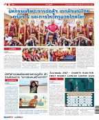 Phuket Newspaper - 26-01-2024 Page 12