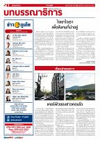 Phuket Newspaper - 26-05-2017 Page 2