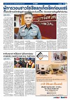 Phuket Newspaper - 26-05-2017 Page 3