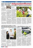 Phuket Newspaper - 26-05-2017 Page 4