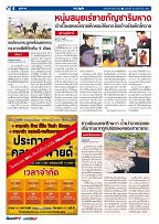 Phuket Newspaper - 26-05-2017 Page 6