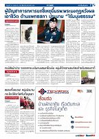 Phuket Newspaper - 26-05-2017 Page 7