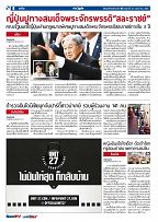 Phuket Newspaper - 26-05-2017 Page 8