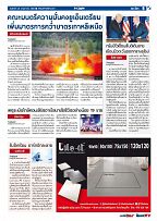 Phuket Newspaper - 26-05-2017 Page 9