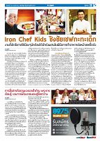 Phuket Newspaper - 26-05-2017 Page 13