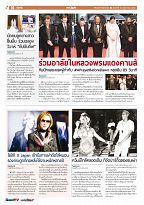 Phuket Newspaper - 26-05-2017 Page 14