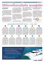 Phuket Newspaper - 26-05-2017 Page 15