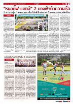 Phuket Newspaper - 26-05-2017 Page 19