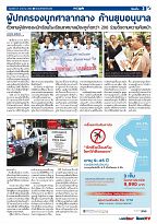 Phuket Newspaper - 27-01-2017 Page 3