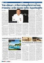 Phuket Newspaper - 27-01-2017 Page 4