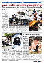 Phuket Newspaper - 27-01-2017 Page 5