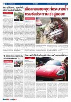 Phuket Newspaper - 27-01-2017 Page 6
