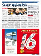 Phuket Newspaper - 27-01-2017 Page 7