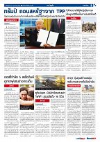 Phuket Newspaper - 27-01-2017 Page 9