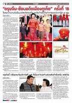 Phuket Newspaper - 27-01-2017 Page 12