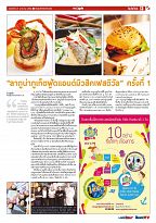 Phuket Newspaper - 27-01-2017 Page 13