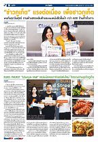 Phuket Newspaper - 27-01-2017 Page 14
