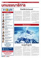 Phuket Newspaper - 28-04-2017 Page 2