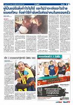 Phuket Newspaper - 28-04-2017 Page 3
