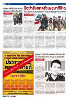 Phuket Newspaper - 28-04-2017 Page 6