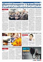 Phuket Newspaper - 28-04-2017 Page 7