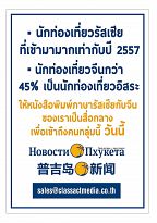 Phuket Newspaper - 28-04-2017 Page 8