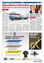 Phuket Newspaper - 28-04-2017 Page 9