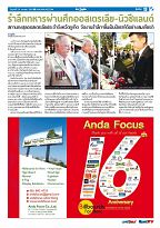 Phuket Newspaper - 28-04-2017 Page 13
