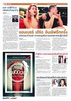 Phuket Newspaper - 28-04-2017 Page 14