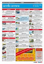Phuket Newspaper - 28-04-2017 Page 17