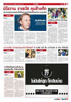 Phuket Newspaper - 28-04-2017 Page 19