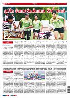 Phuket Newspaper - 28-04-2017 Page 20