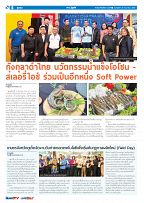 Phuket Newspaper - 29-12-2023 Page 6