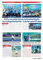 Phuket Newspaper - 29-12-2023 Page 11