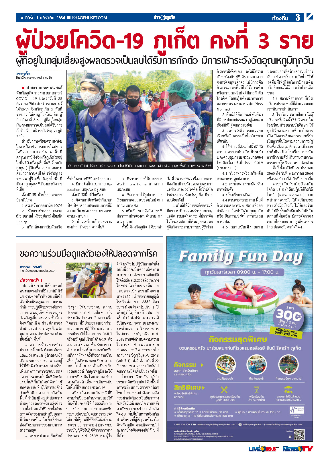 Phuket Newspaper - 01-01-2021 Page 3